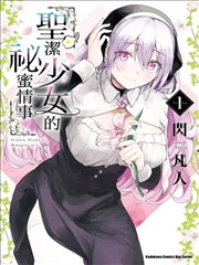 漫画改编作品铅笔与子弹海报