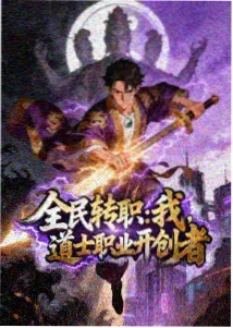 科幻动漫机械心事海报